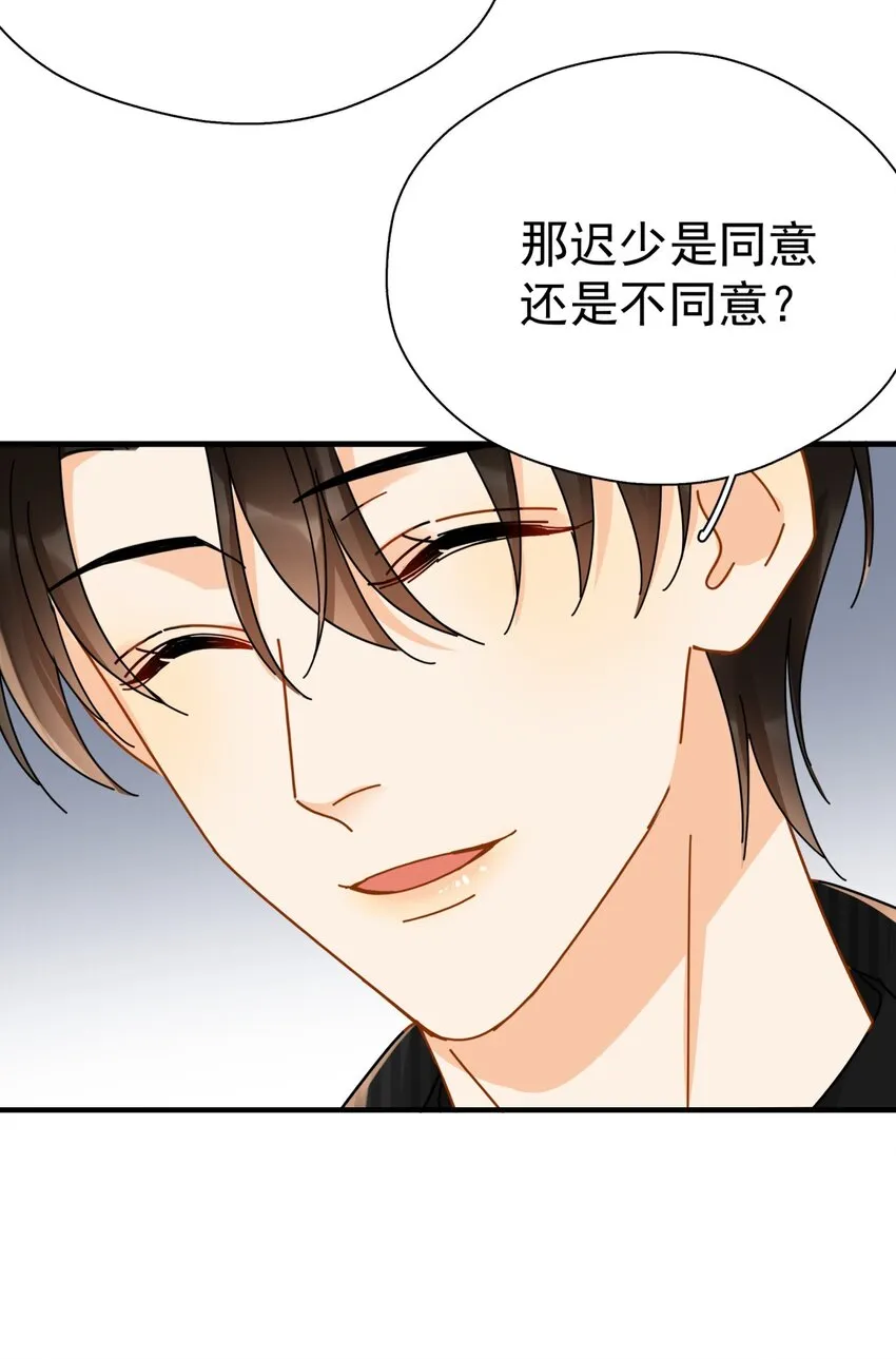049 罚酒 第15页