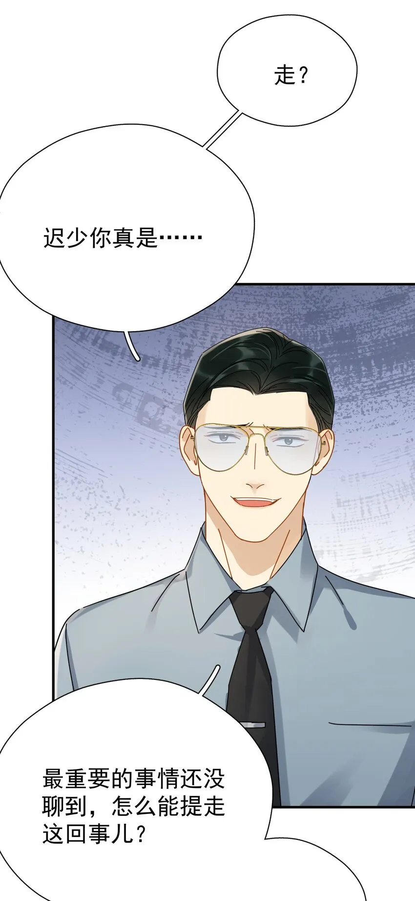 049 罚酒 第20页