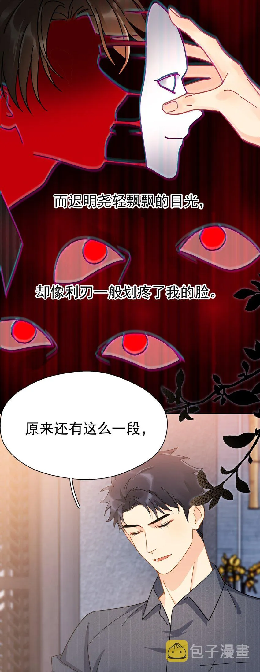 049 罚酒 第28页