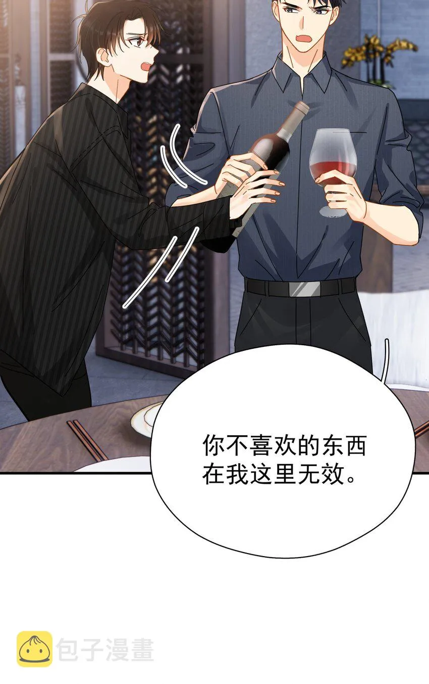 049 罚酒 第31页