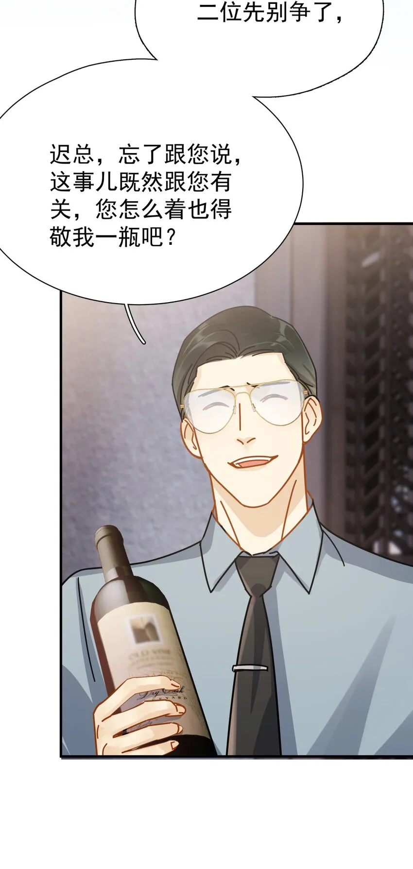 049 罚酒 第34页