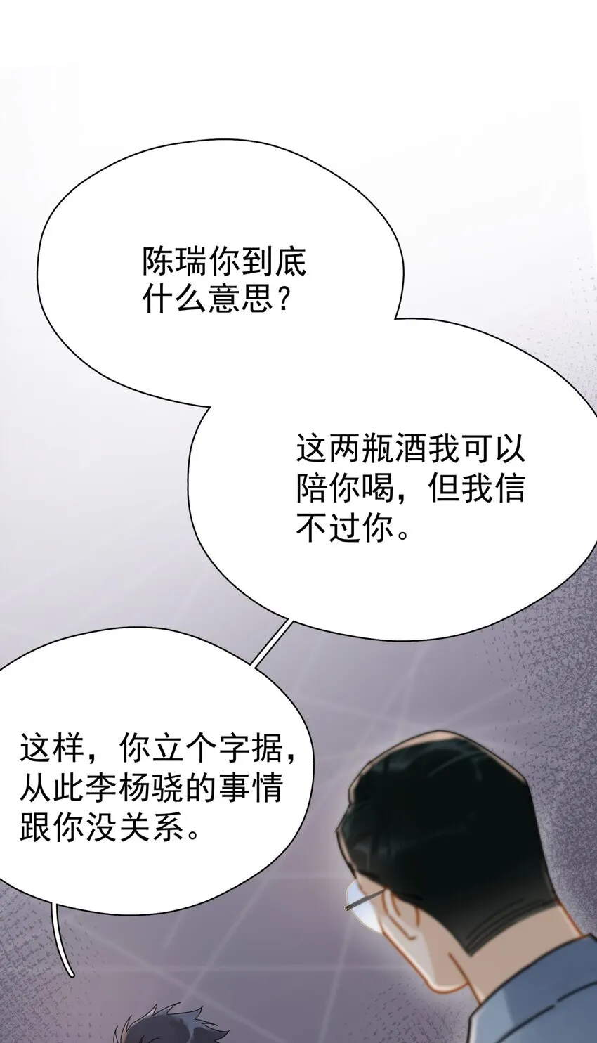 049 罚酒 第35页