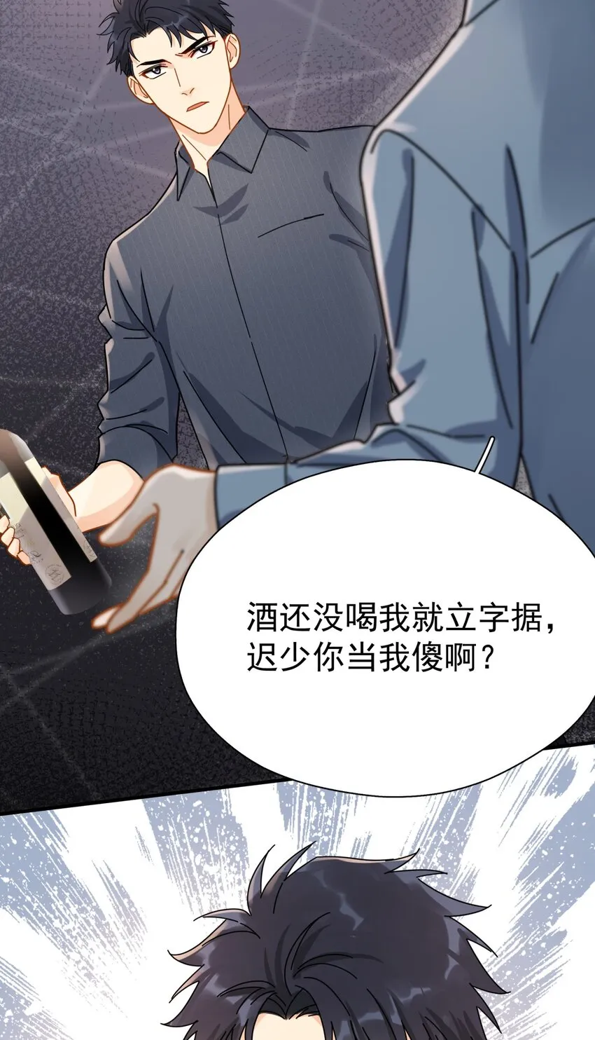 049 罚酒 第36页