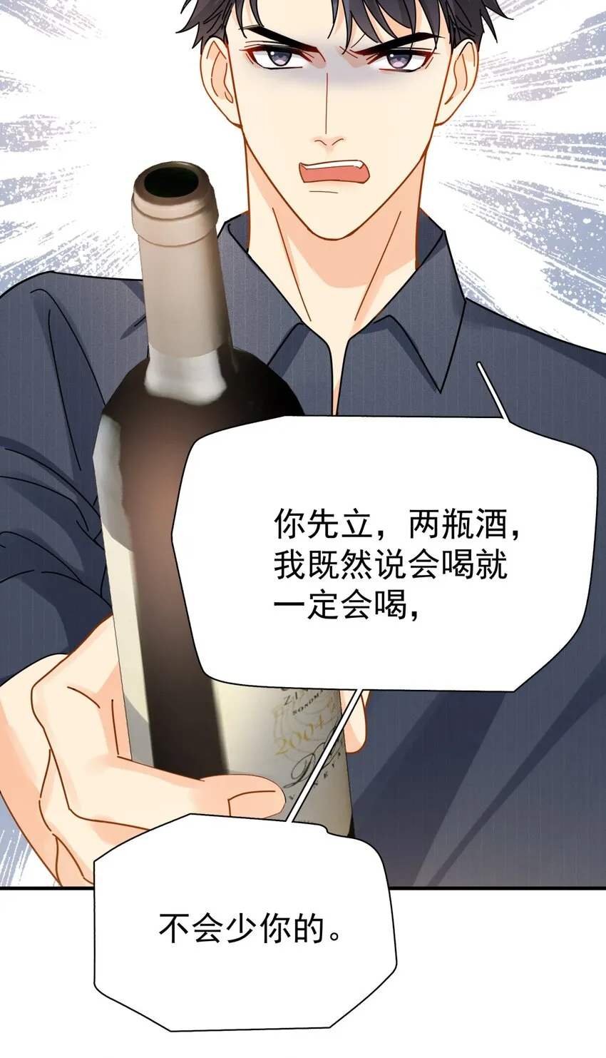 049 罚酒 第37页
