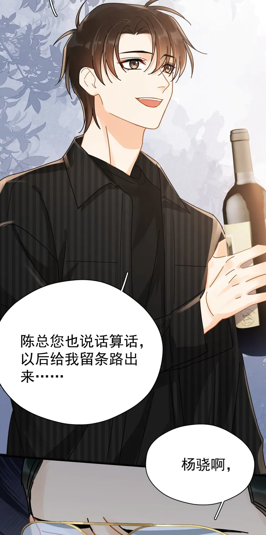 049 罚酒 第39页