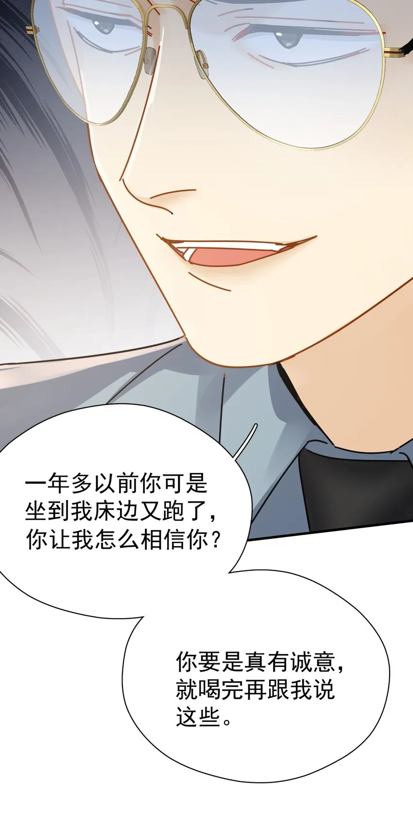049 罚酒 第40页