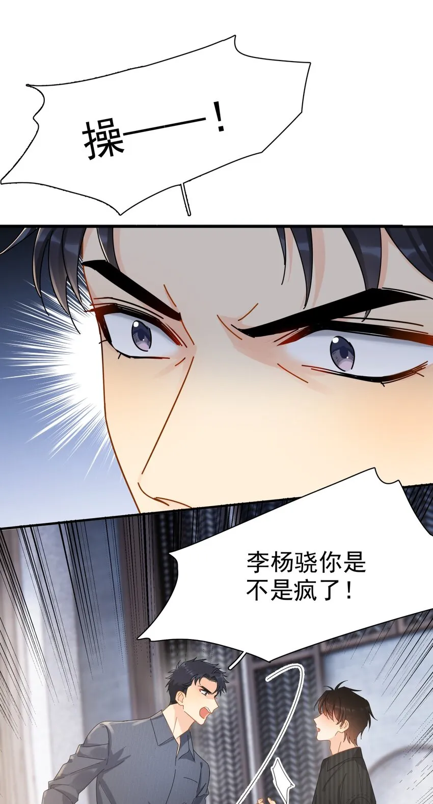 050 我带你走 第10页