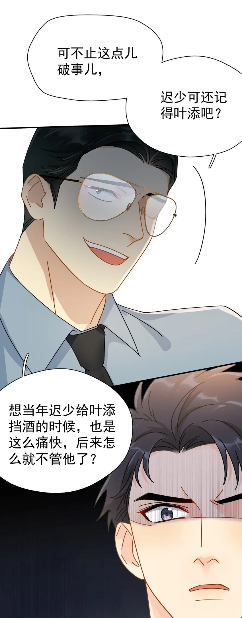 050 我带你走 第17页