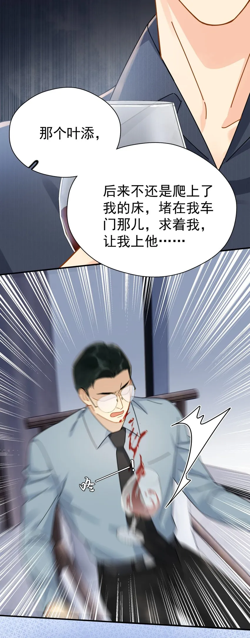 050 我带你走 第18页