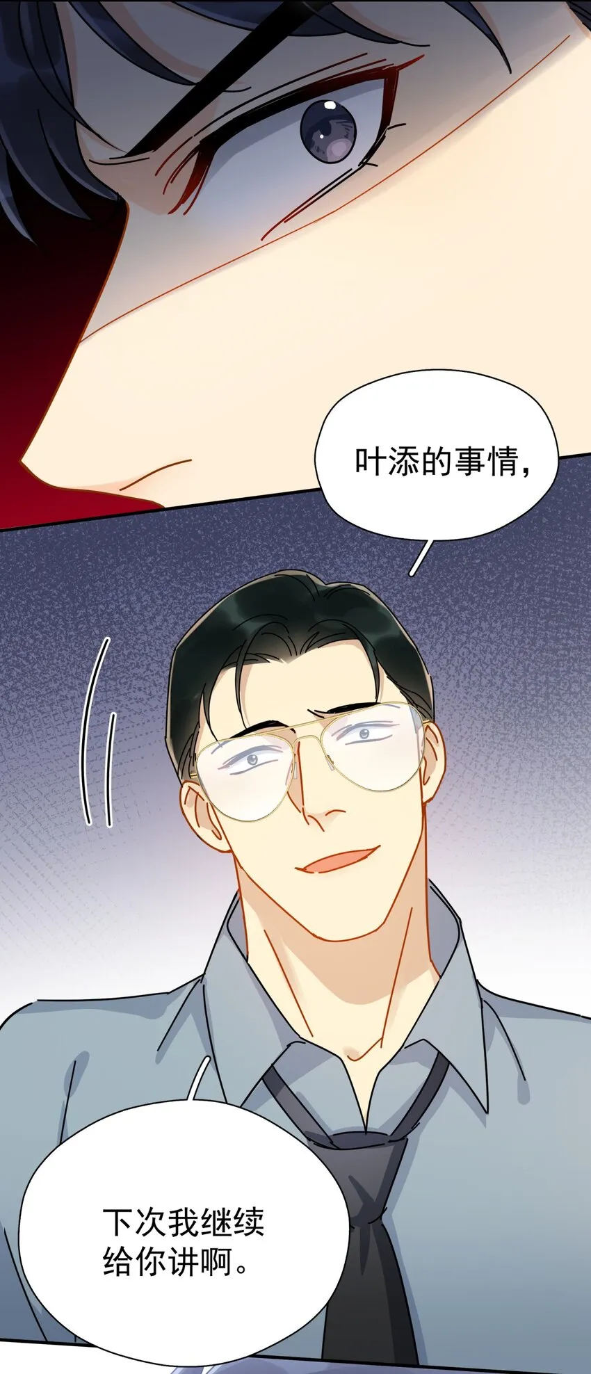 050 我带你走 第32页