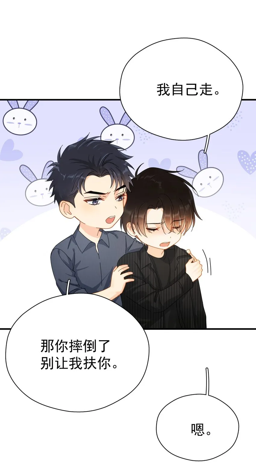 051 如果早点遇到你 第4页