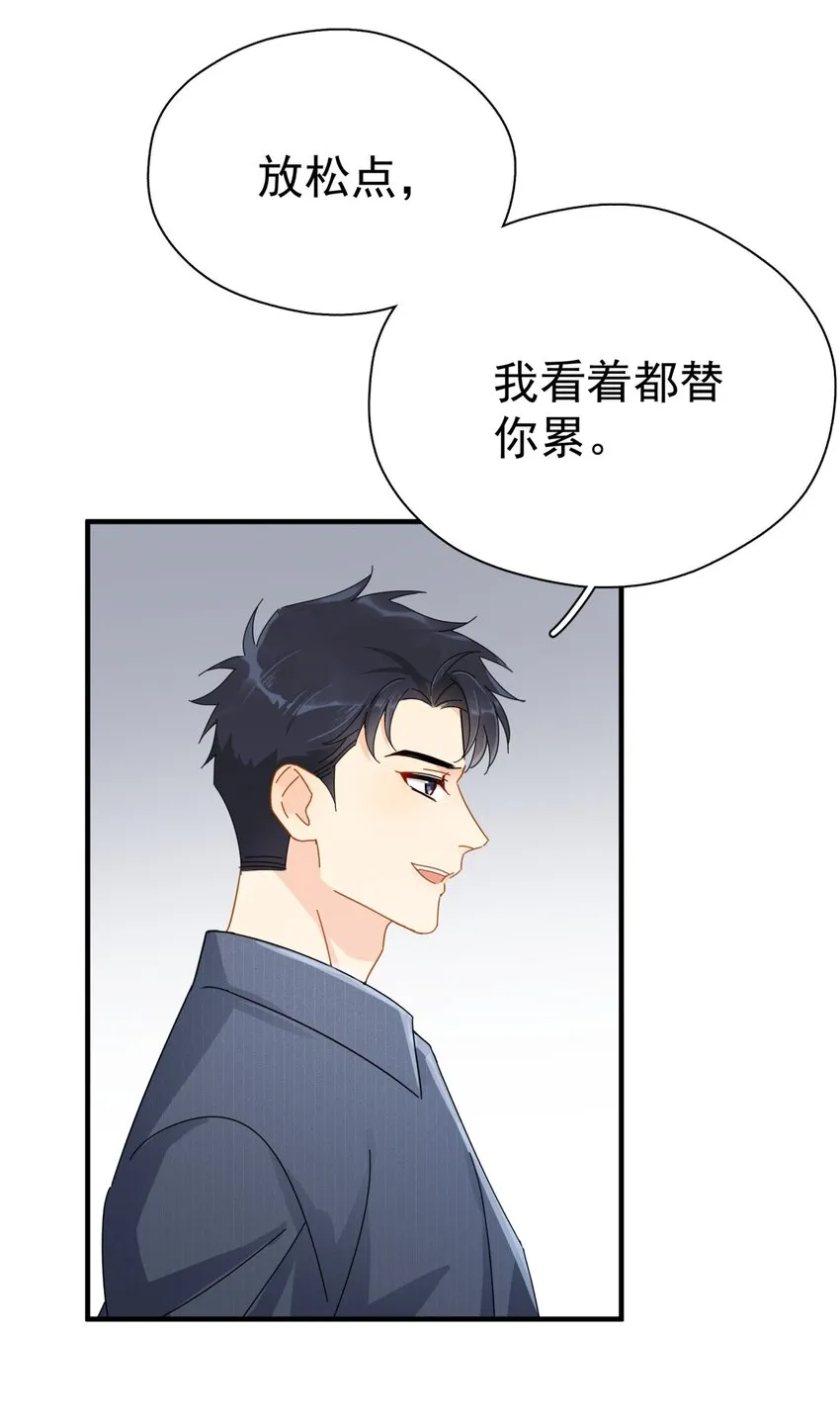 051 如果早点遇到你 第7页