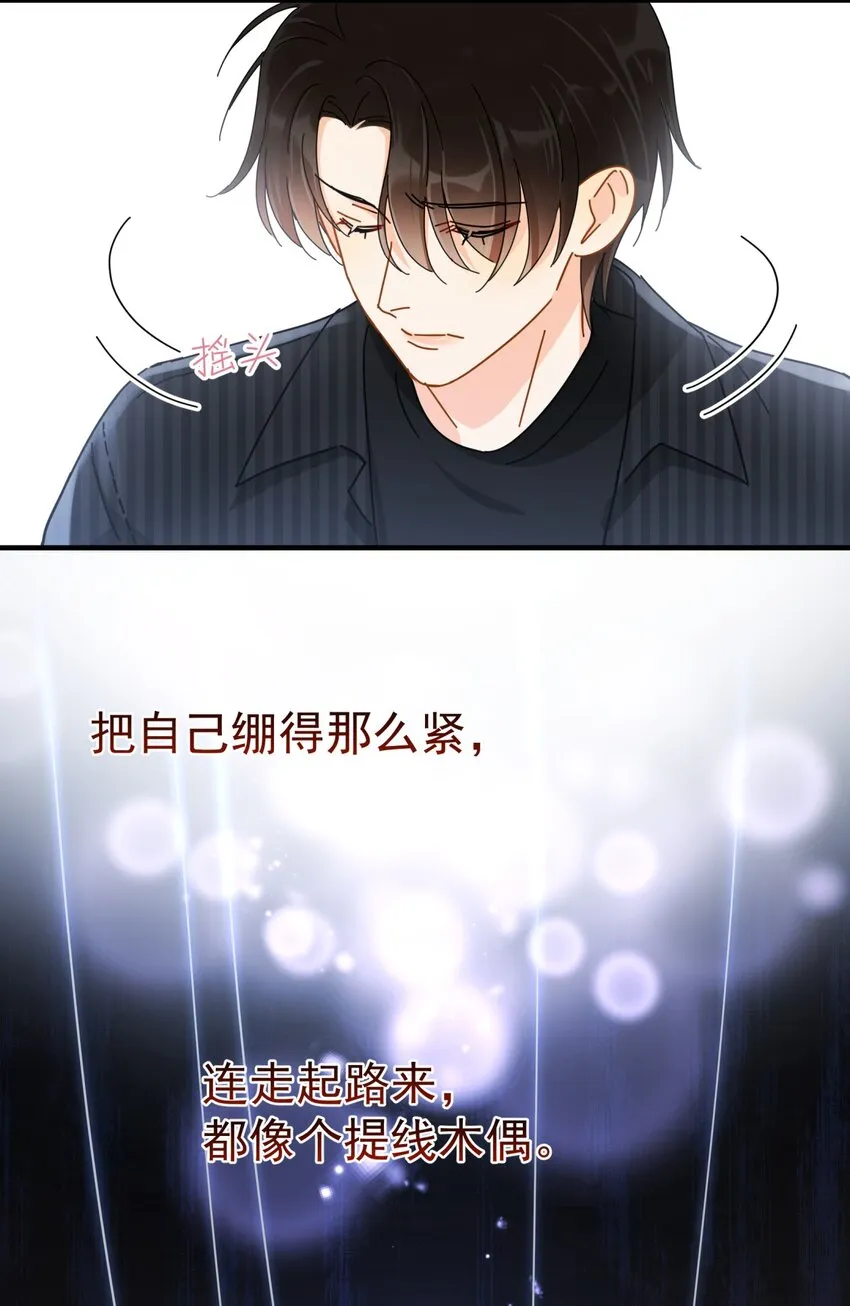 051 如果早点遇到你 第10页