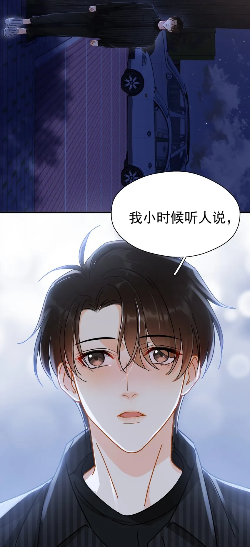 051 如果早点遇到你 第14页