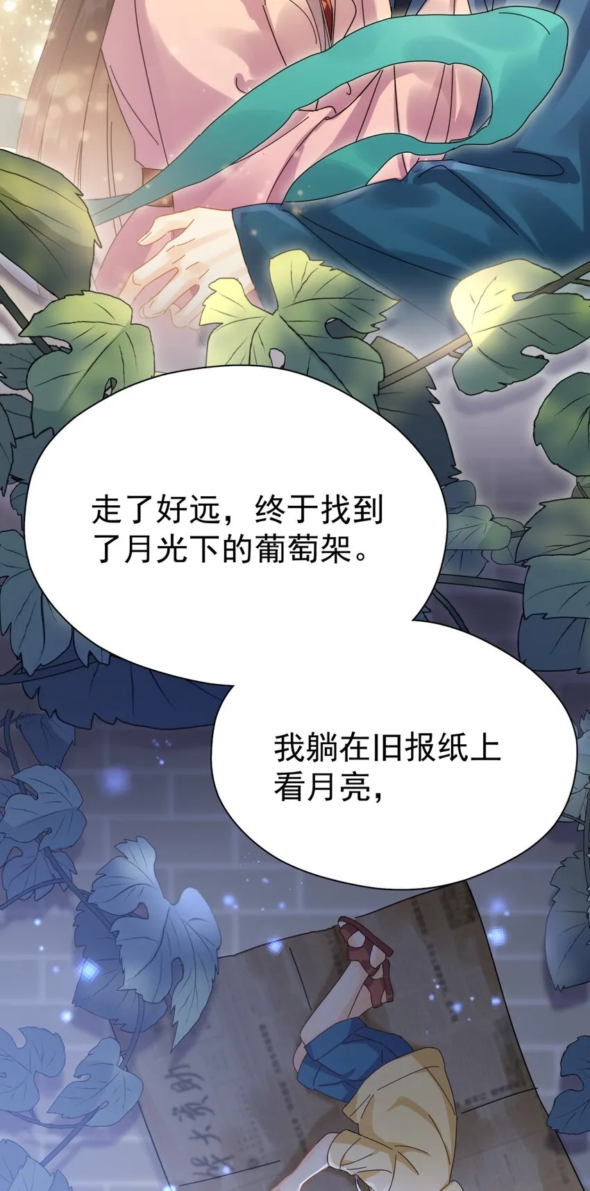 051 如果早点遇到你 第16页