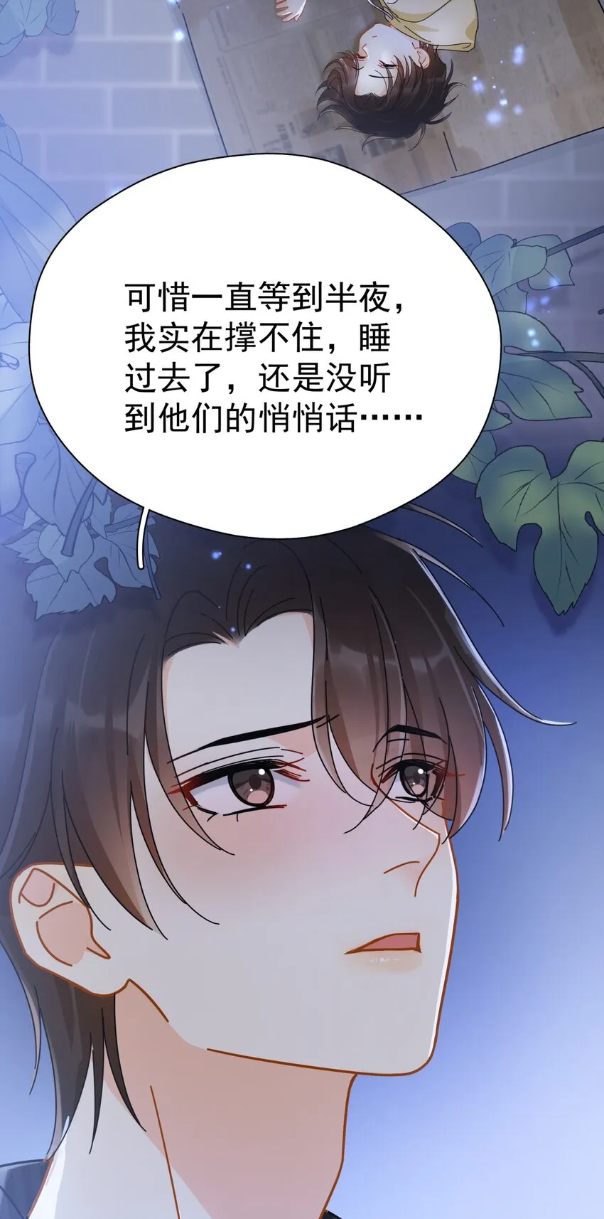 051 如果早点遇到你 第17页