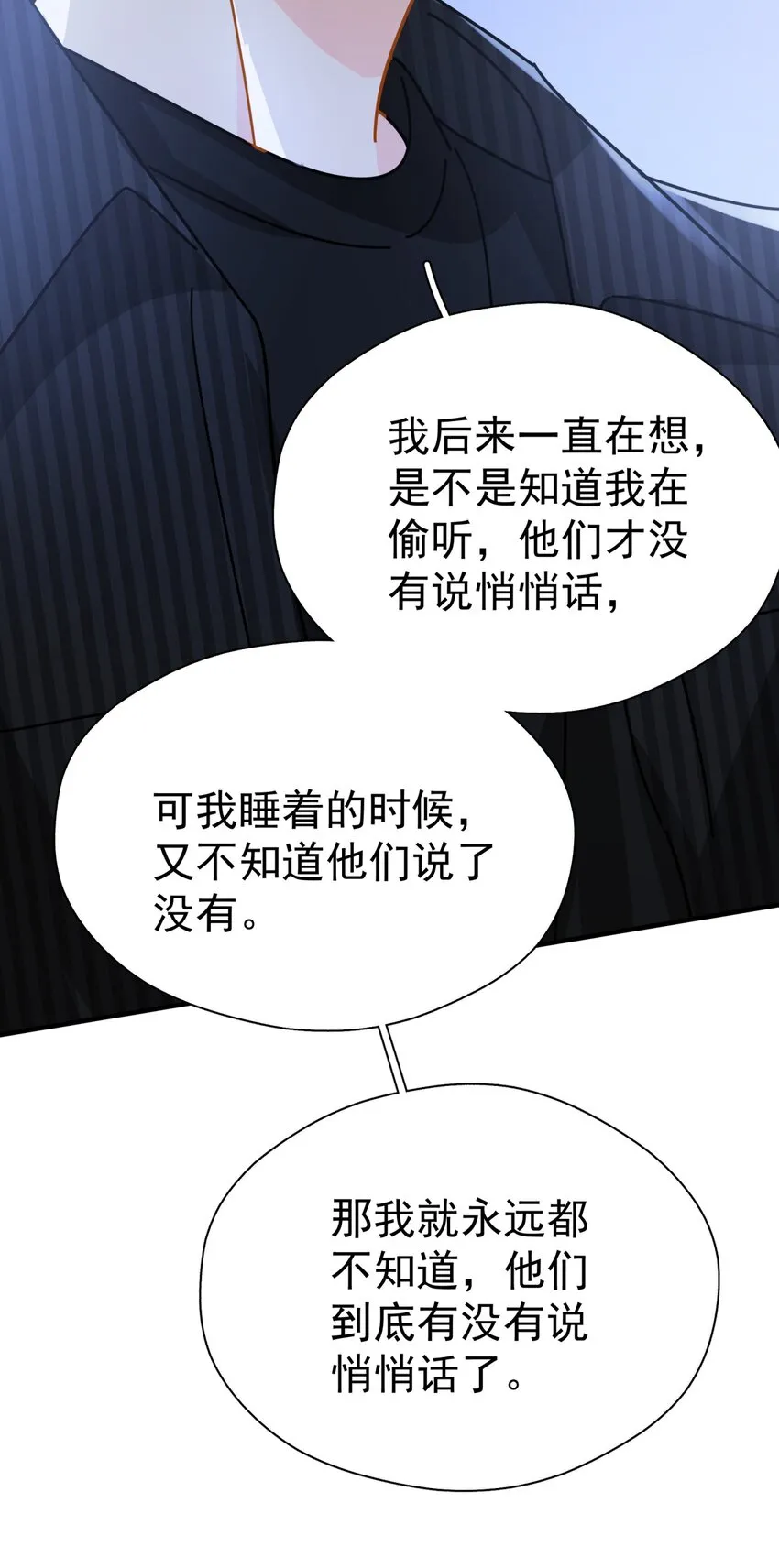 051 如果早点遇到你 第18页