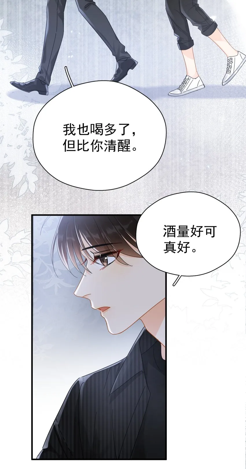 051 如果早点遇到你 第25页