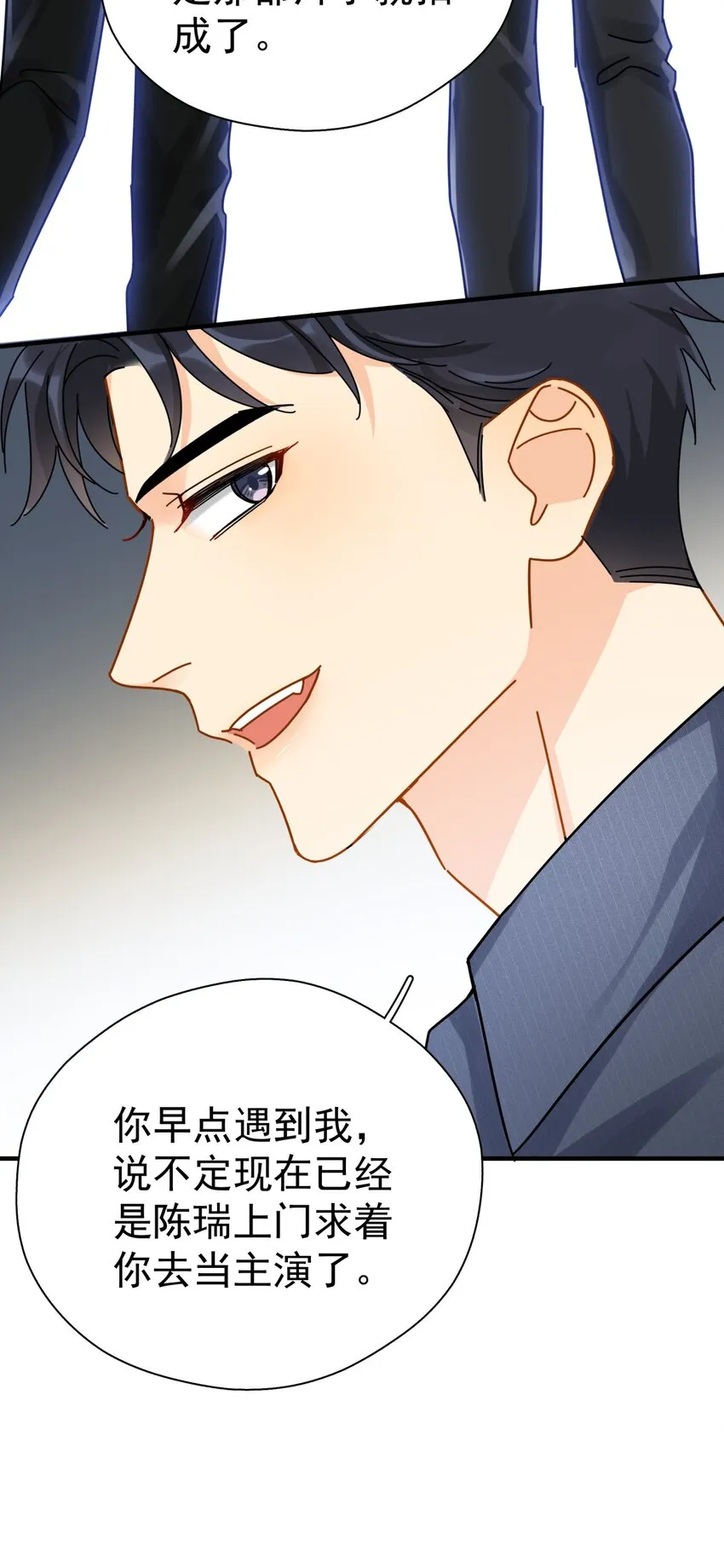 051 如果早点遇到你 第27页
