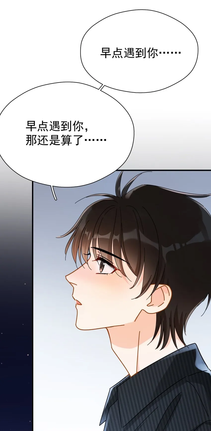051 如果早点遇到你 第28页