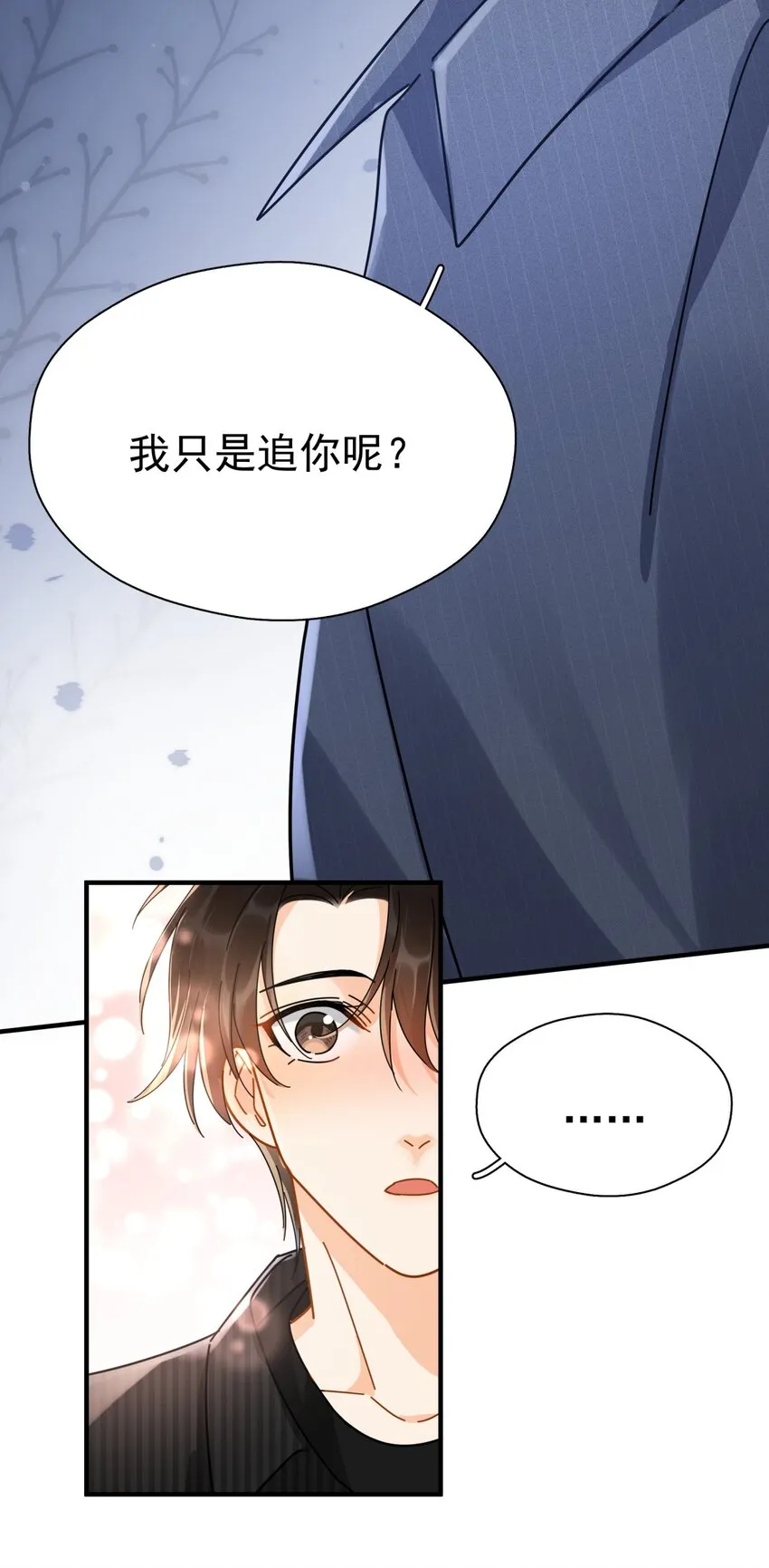 051 如果早点遇到你 第31页