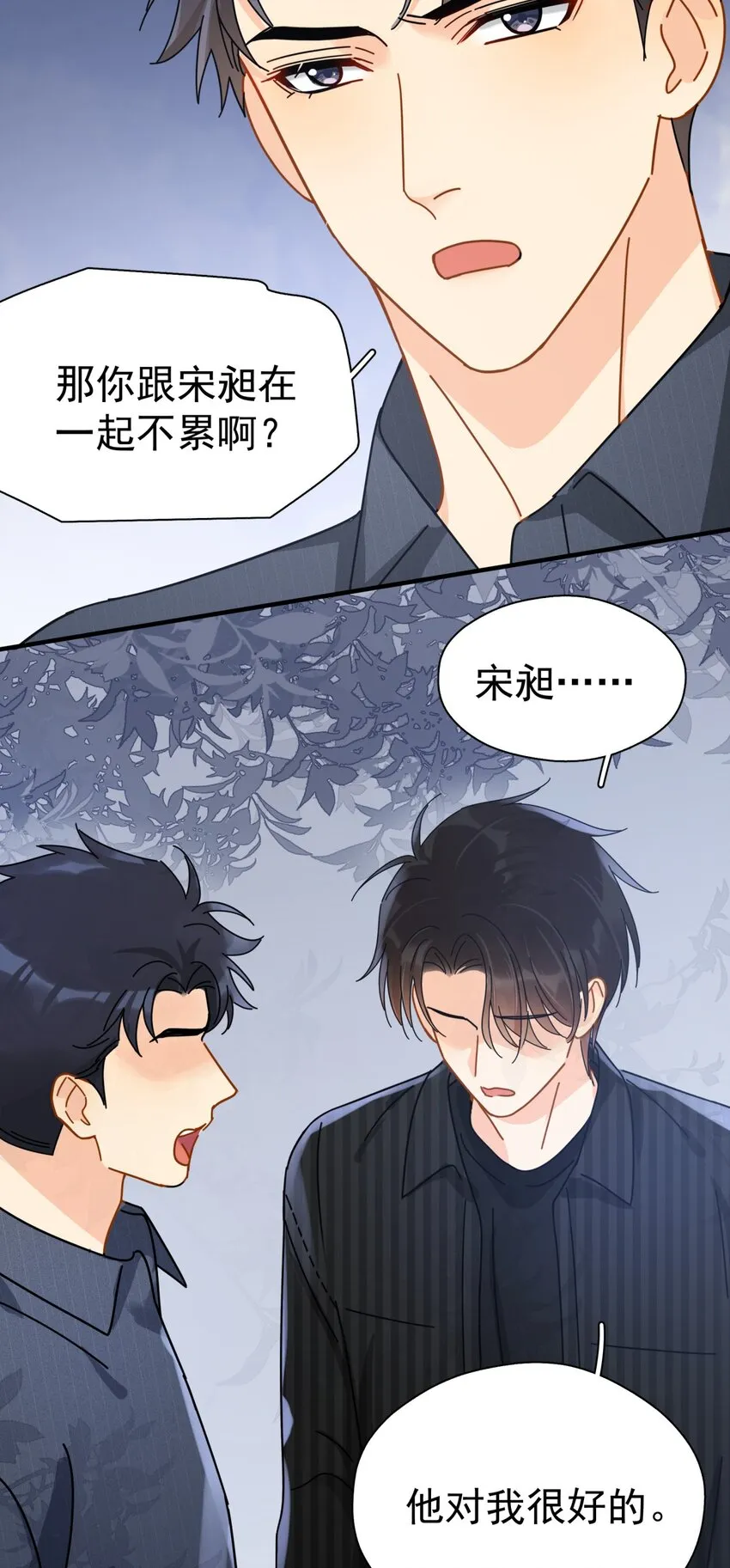 051 如果早点遇到你 第35页