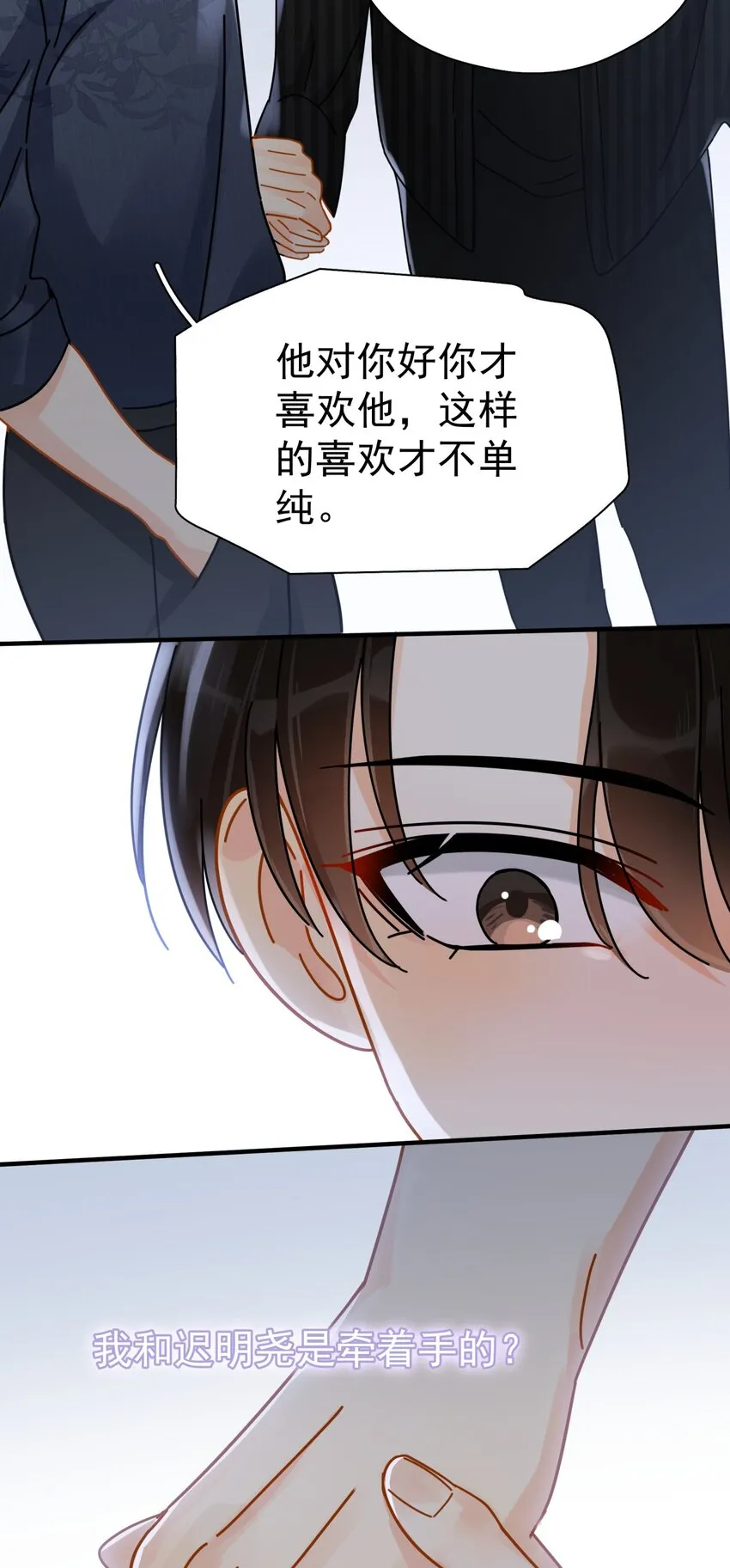 051 如果早点遇到你 第36页