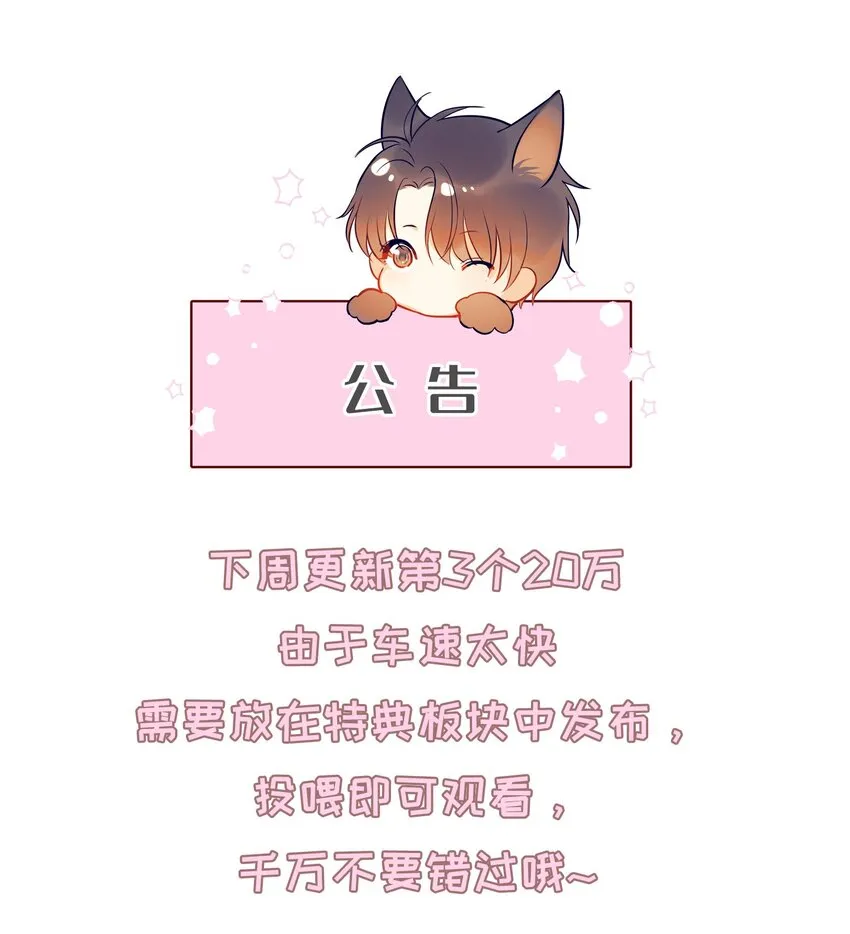 051 如果早点遇到你 第45页
