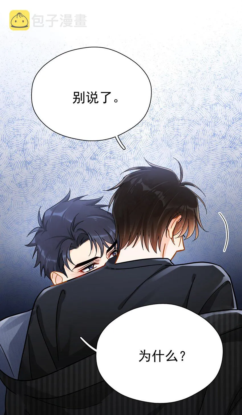 052 20万赔给你好不好？ 第2页