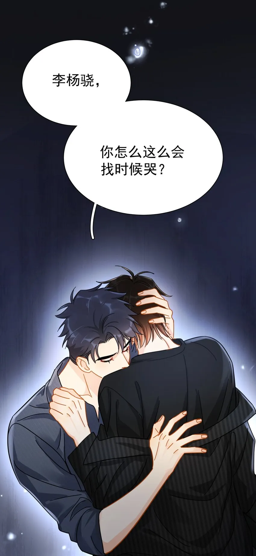 052 20万赔给你好不好？ 第12页