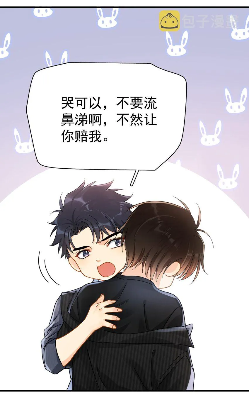 052 20万赔给你好不好？ 第14页