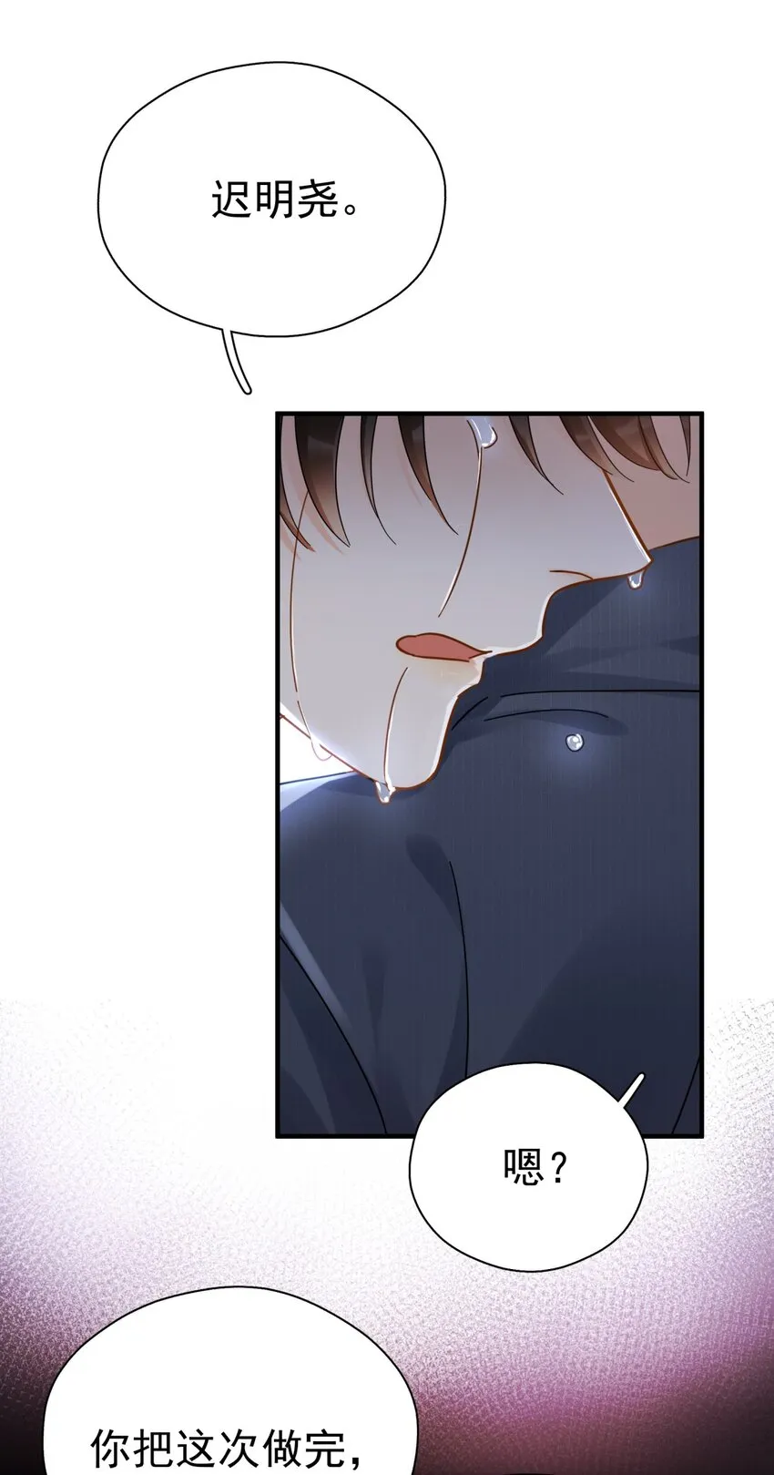 052 20万赔给你好不好？ 第15页