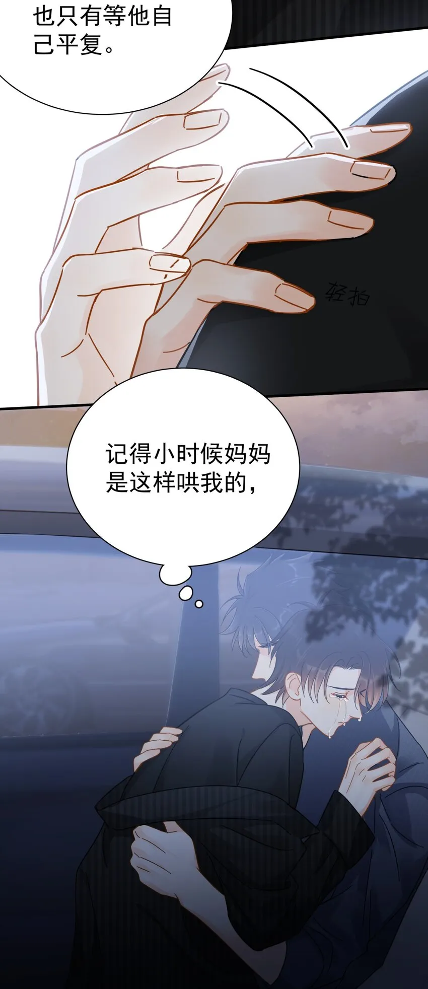 052 20万赔给你好不好？ 第21页