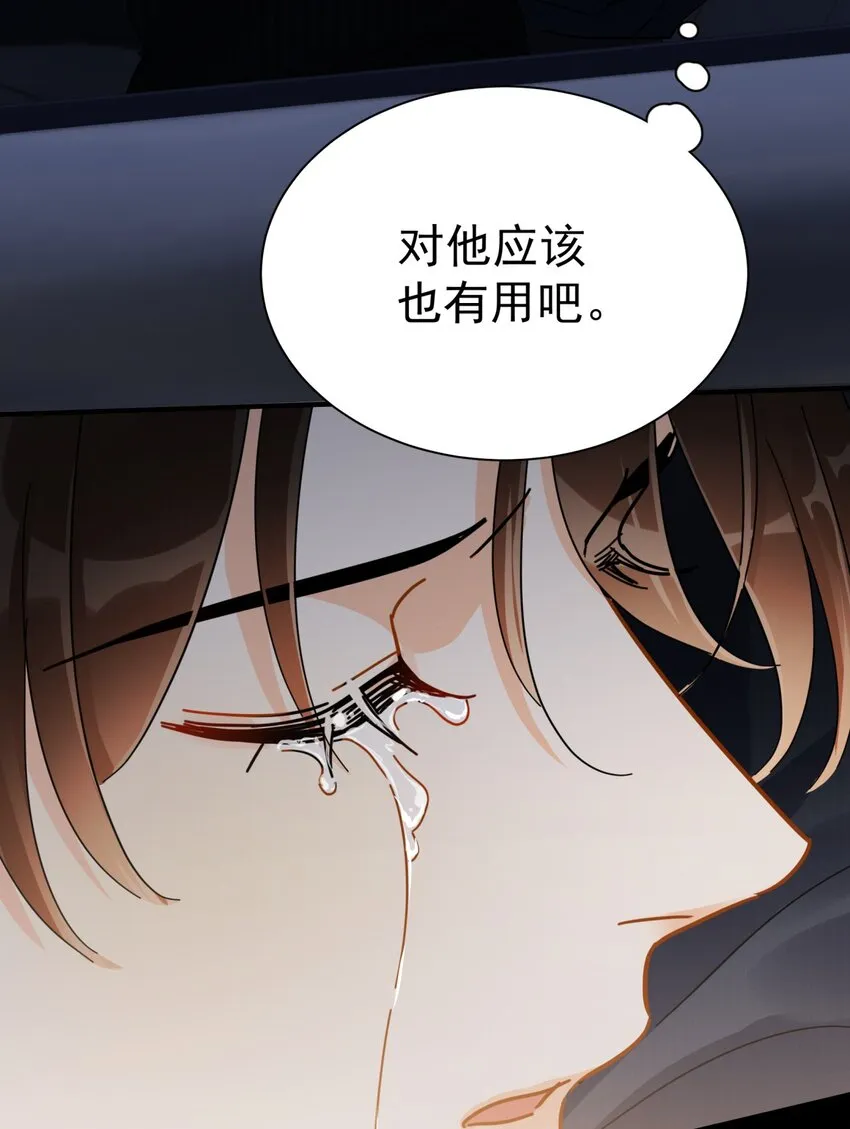 052 20万赔给你好不好？ 第22页