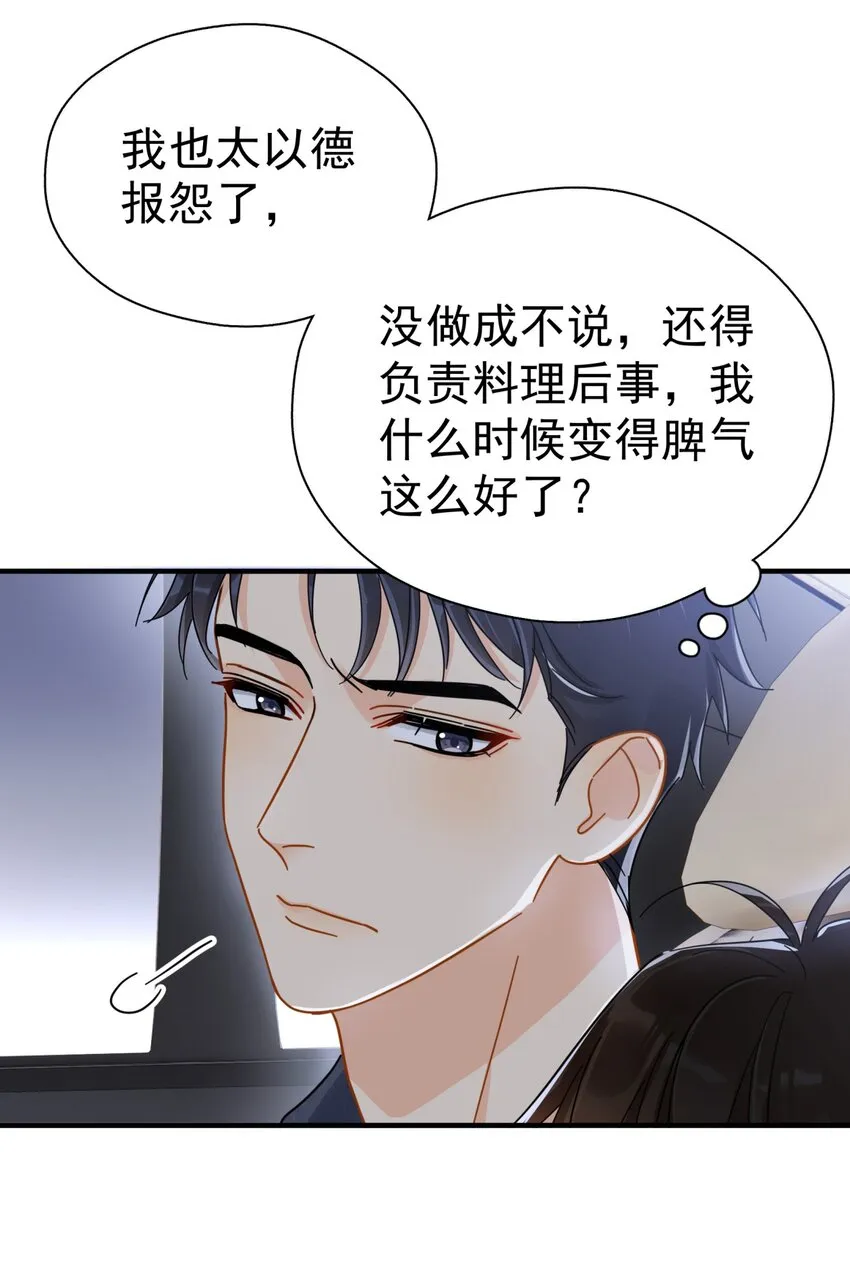 052 20万赔给你好不好？ 第27页