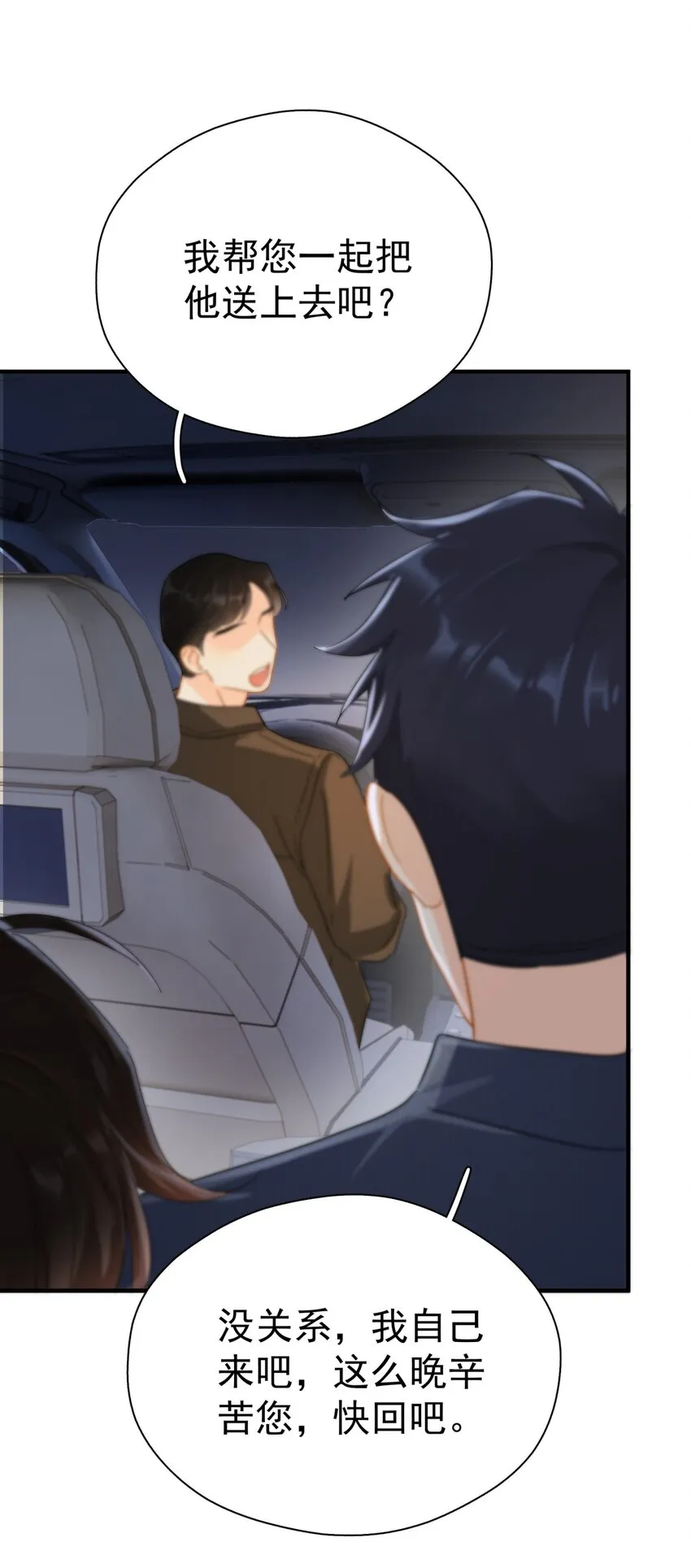 052 20万赔给你好不好？ 第31页