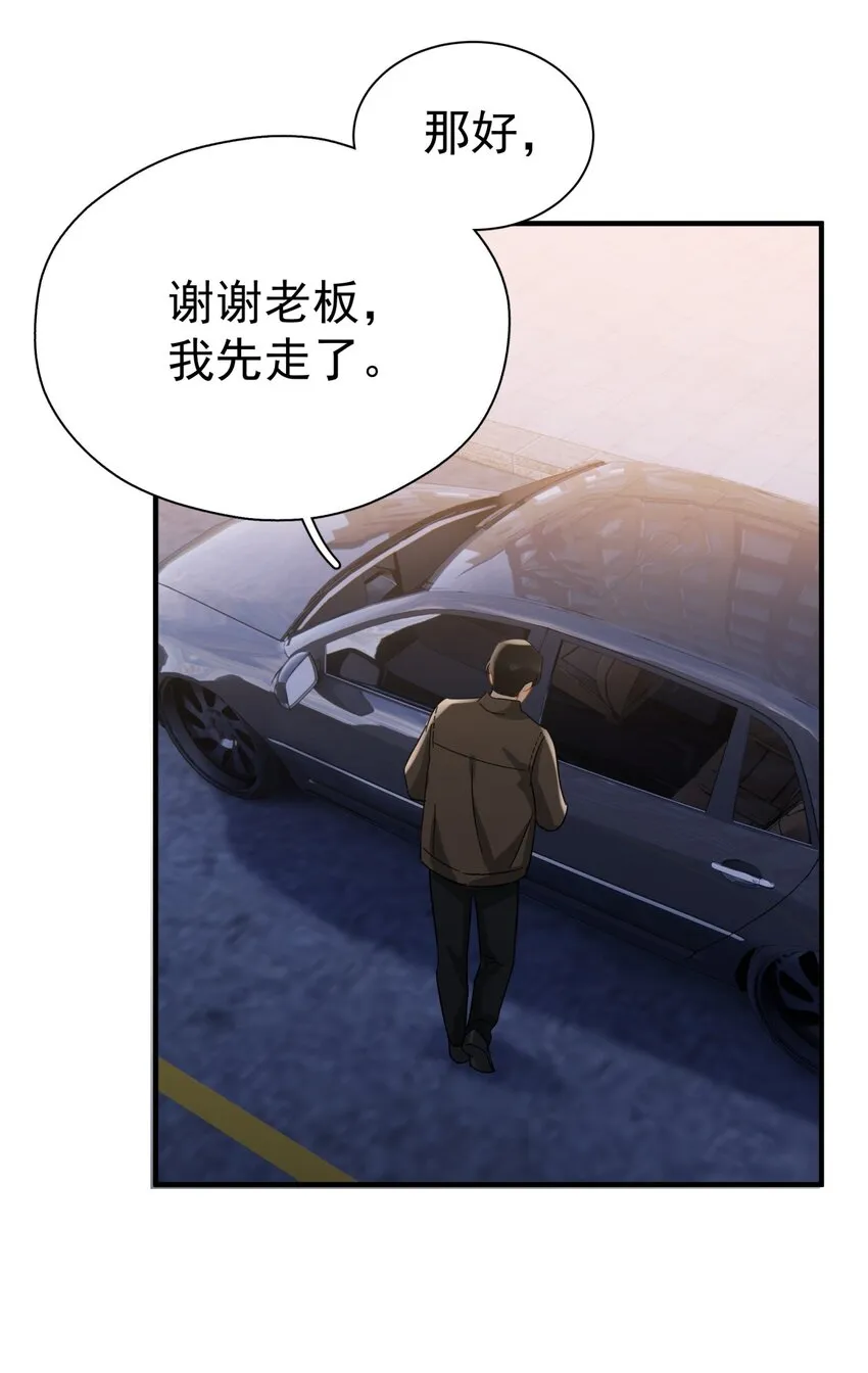 052 20万赔给你好不好？ 第32页