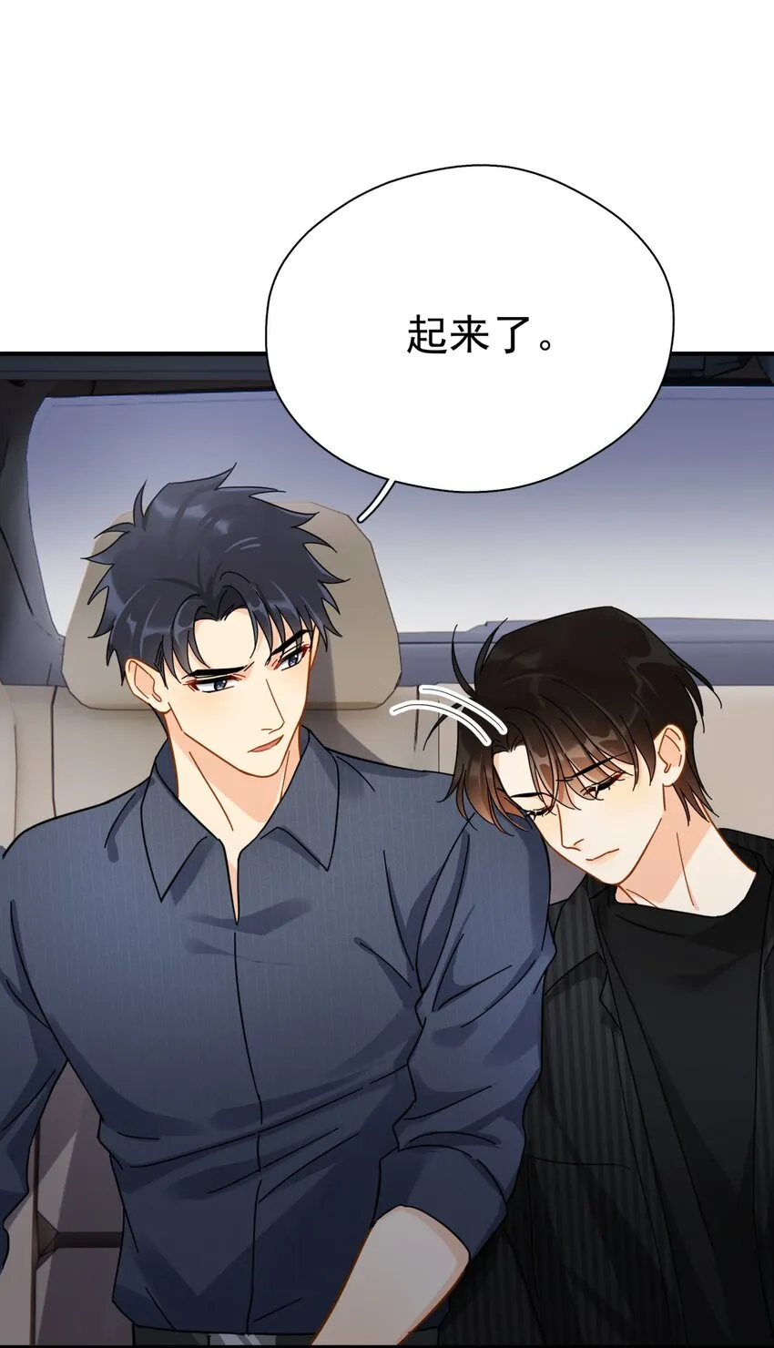 052 20万赔给你好不好？ 第33页