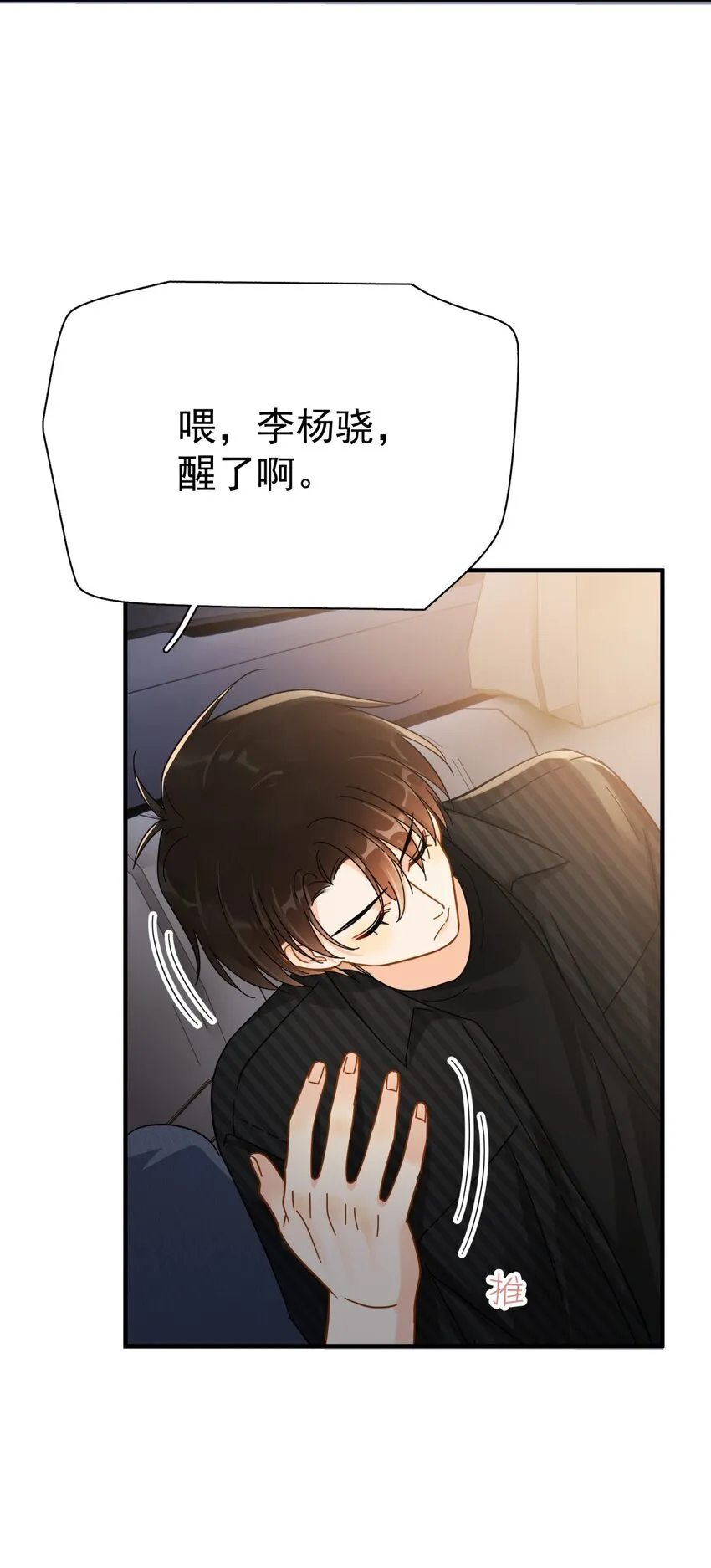 052 20万赔给你好不好？ 第34页