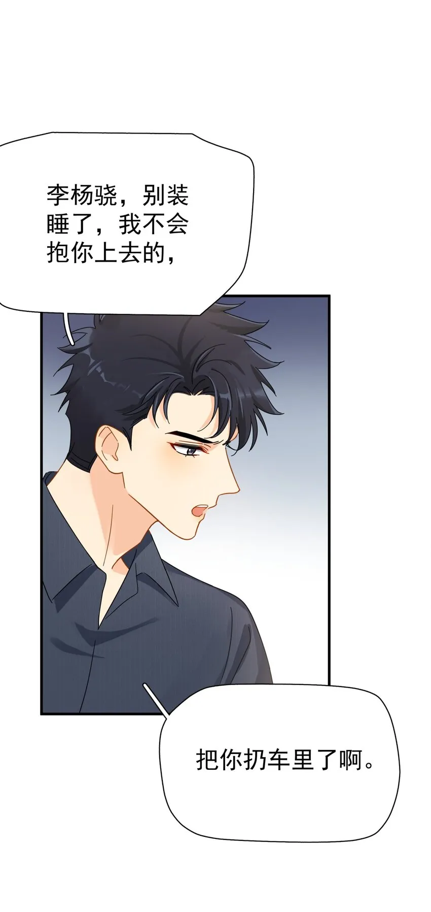 052 20万赔给你好不好？ 第35页