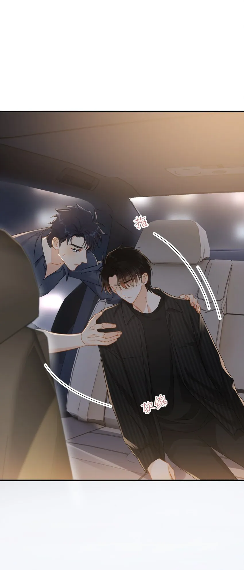 052 20万赔给你好不好？ 第38页