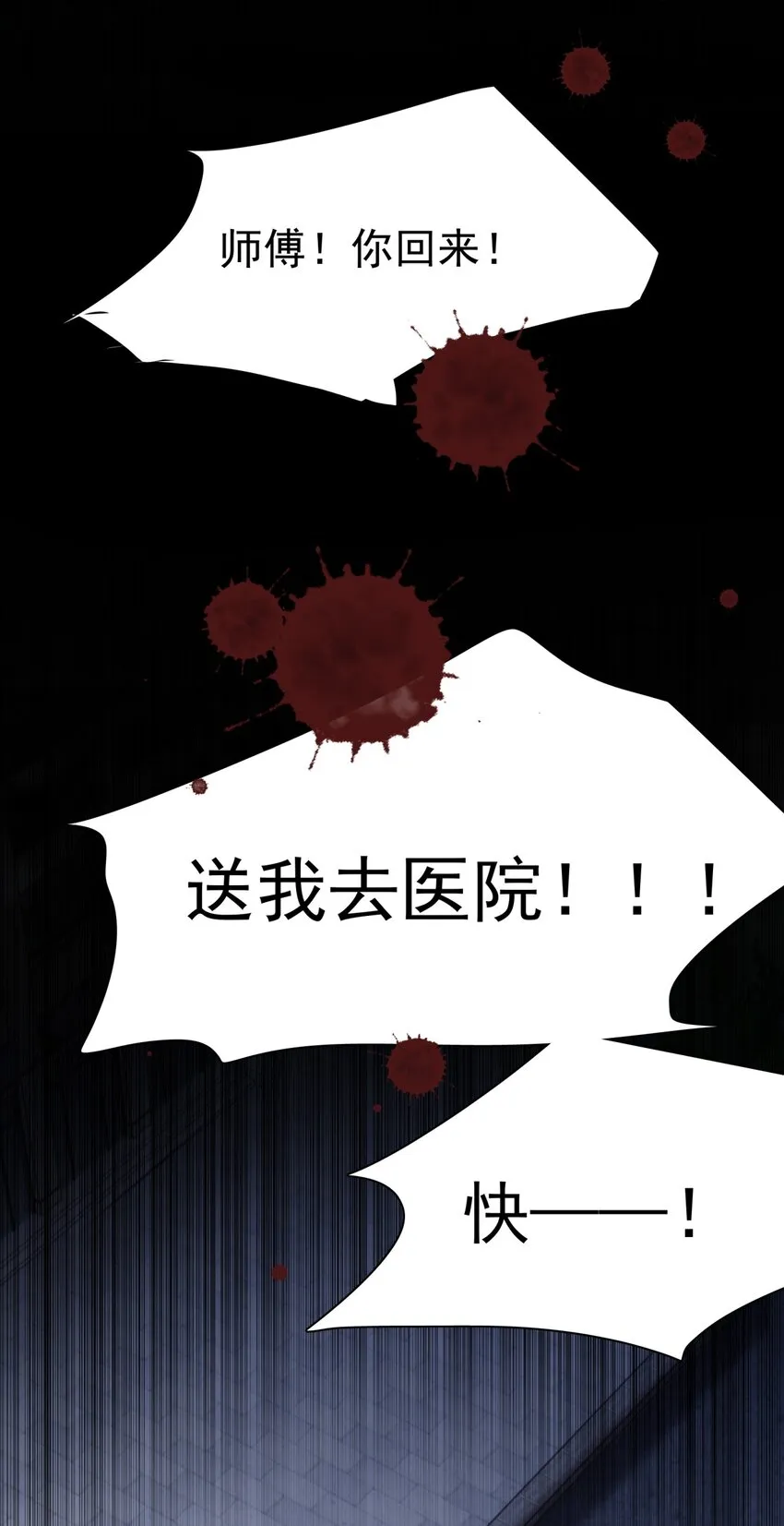052 20万赔给你好不好？ 第44页