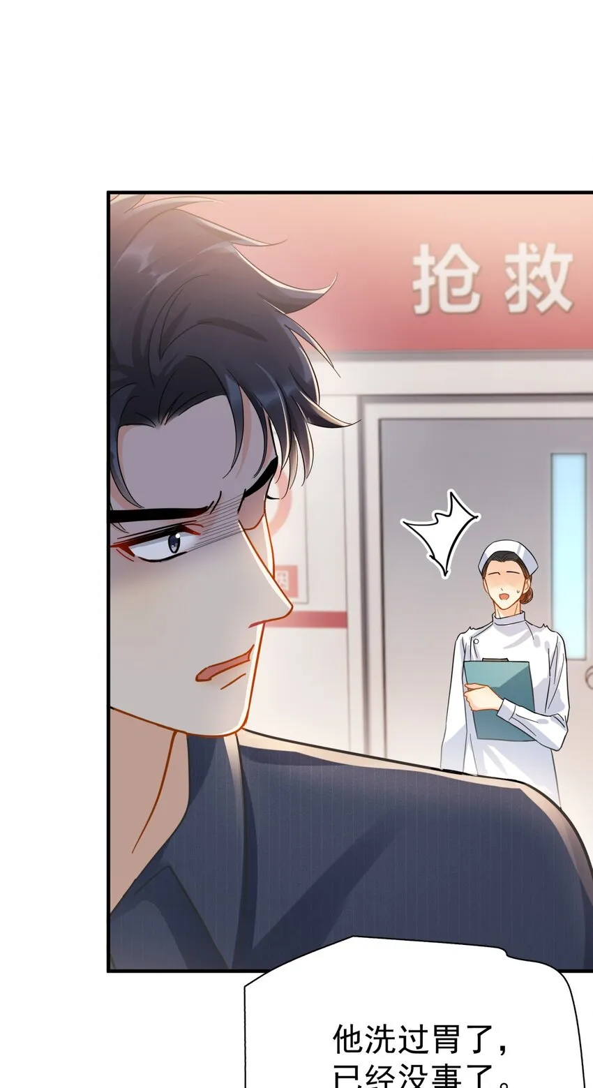 053 他是真的绝望过 第16页