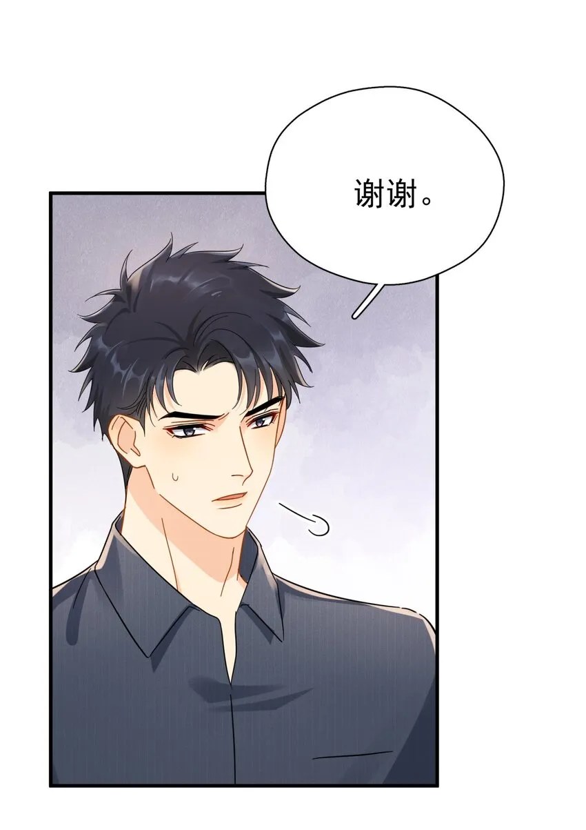053 他是真的绝望过 第18页