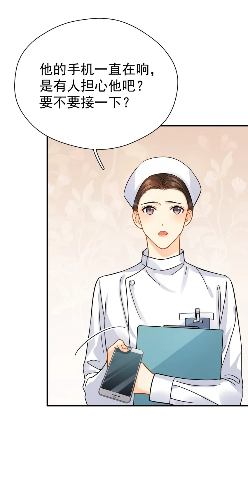 053 他是真的绝望过 第19页