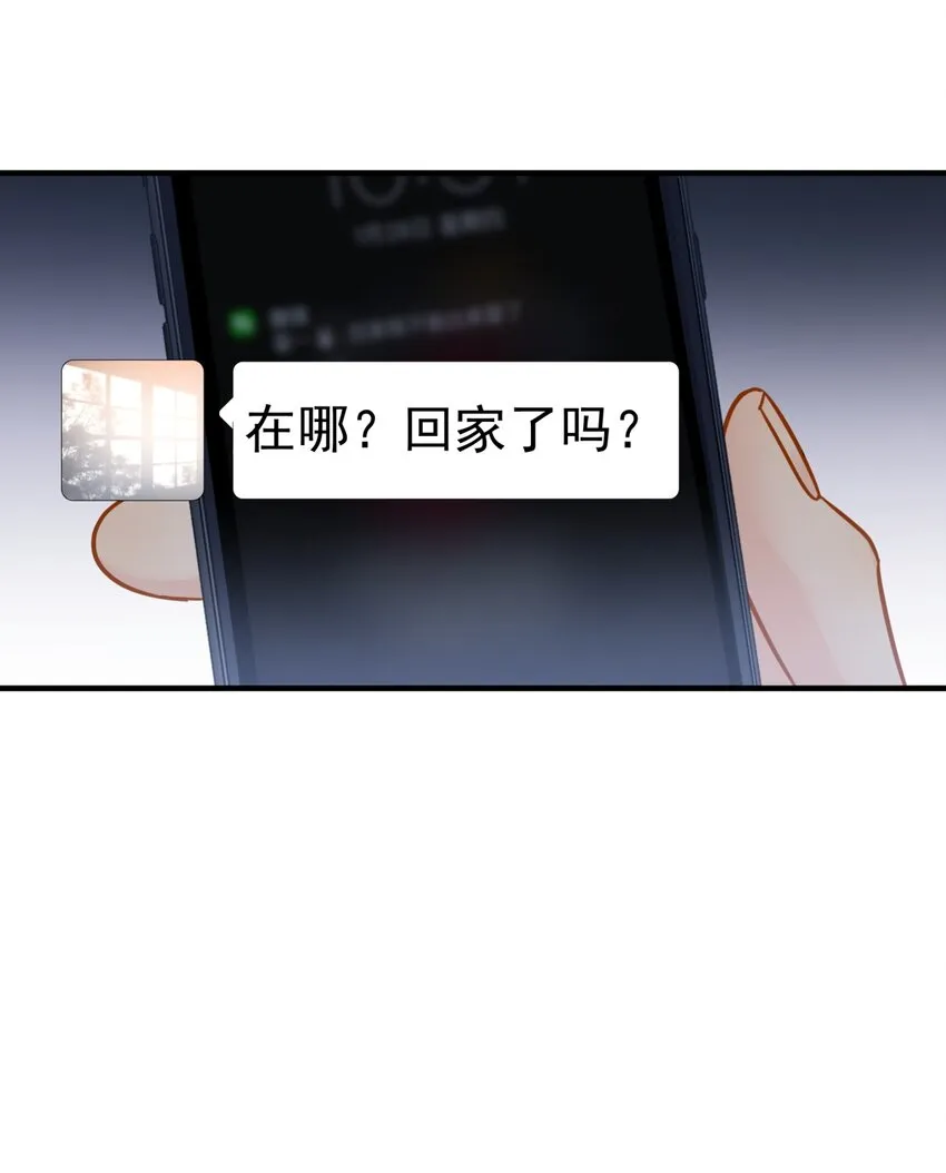 053 他是真的绝望过 第21页