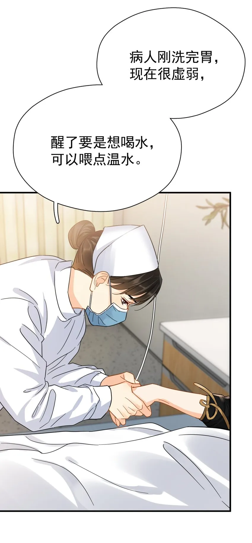 053 他是真的绝望过 第34页