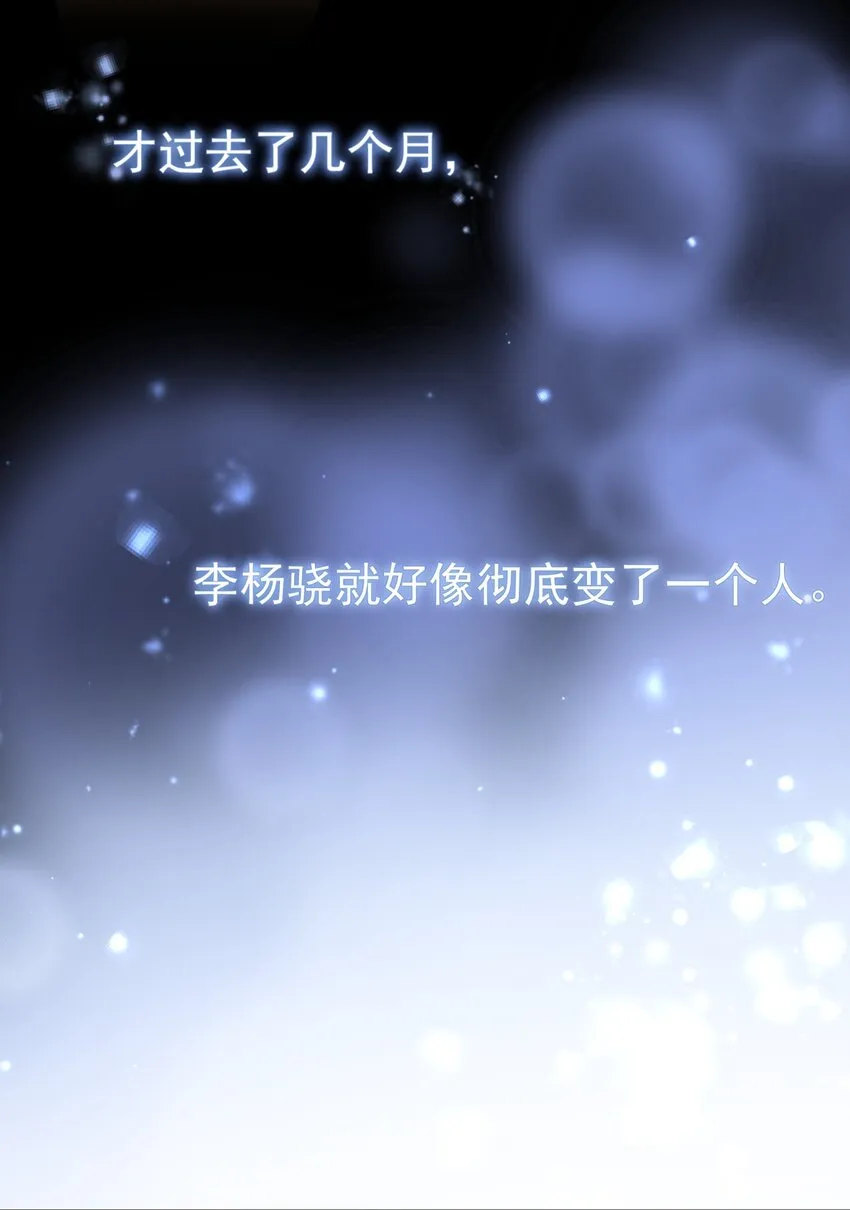 053 他是真的绝望过 第44页