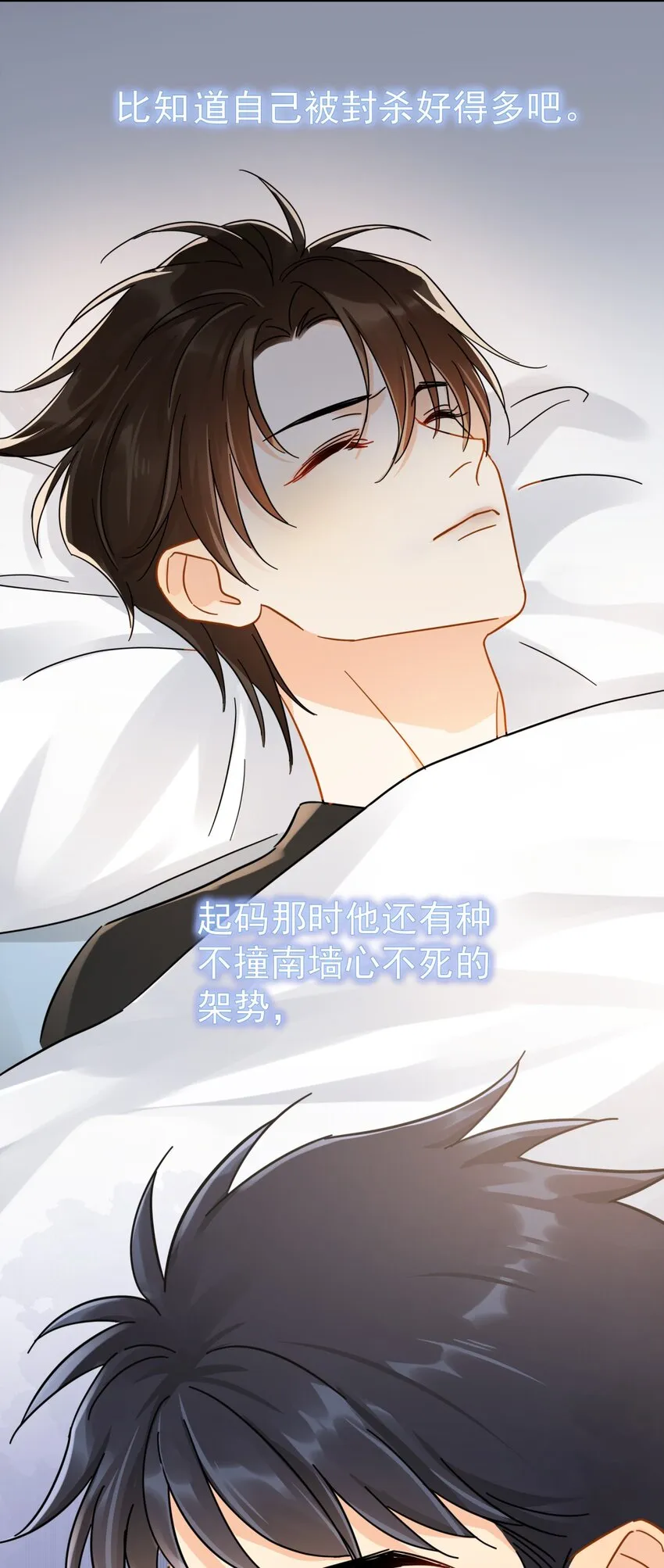 053 他是真的绝望过 第46页