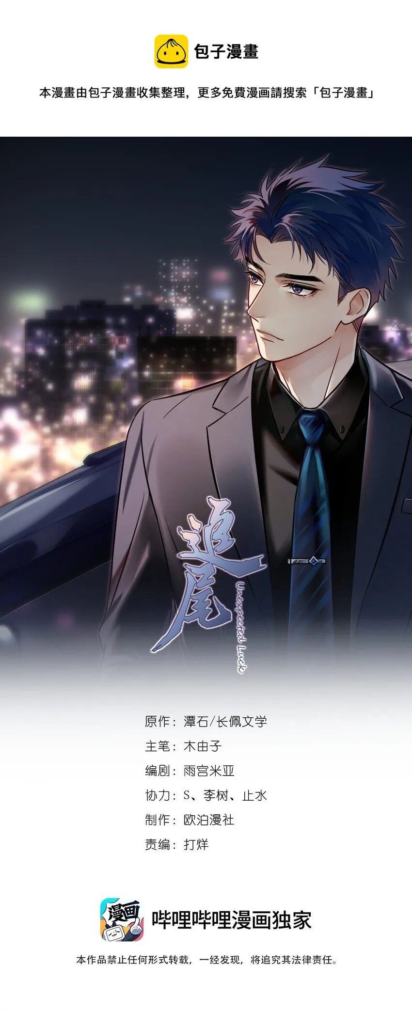 054 我会帮他实现的 第1页